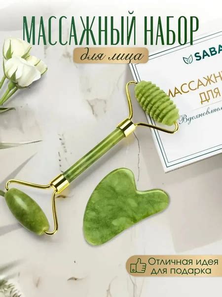 Скребок для лица и массажный валик - полный набор инструментов для ...