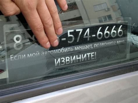 Шаблон таблички для номера телефона в машину 🦈 avtoshark.com