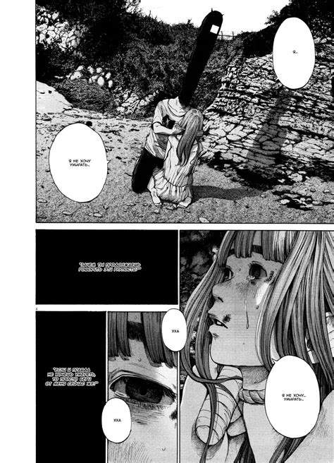 Манга Спокойной ночи, Пунпун (Oyasumi Punpun) Глава 132 | Desu.Me Manga ...
