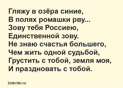 Песни на день России - детские, веселые, современные