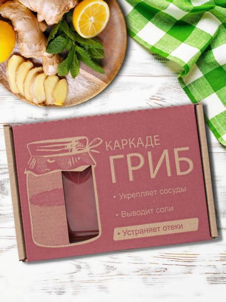Набор для приготовления чайного гриба Каркадэ - купить с доставкой по ...