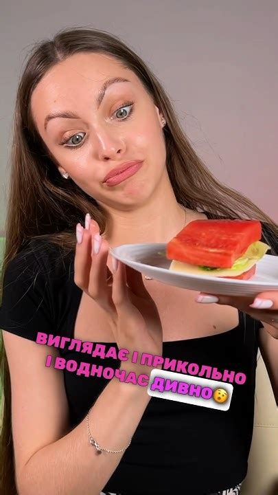 🤤Бутерброд З КАВУНОМ?😱🍉 - YouTube