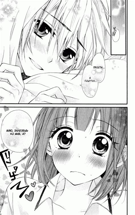 Чтение манги Слишком милый парень. 1 - 1 Можно? Уж очень хочется ...