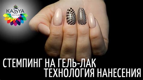 Стемпинг на гель-лак технология нанесения, быстрая роспись. Геометрия ...