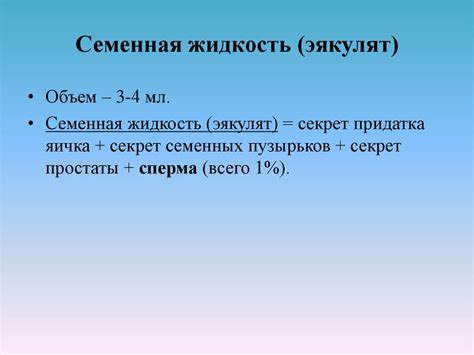 Мужские половые органы - презентация онлайн