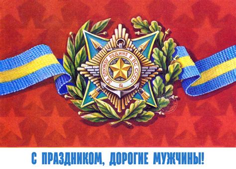 С праздником, дорогие мужчины! - Скачайте на Davno.ru