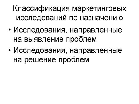 Методы маркетинговых исследований - презентация онлайн