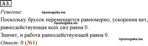 Задание к параграфу №40 задание ЕГЭ A3 - ГДЗ по физике за 10 класс ...