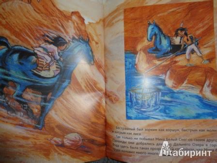 Книга: Мика Бесстрашный Охотник - Геральдина Эльшнер. Купить книгу ...