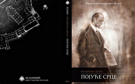 Хиландар на Београдском сајму књига - ХИЛАНДАР - Ι.Μ. ΧΙΛΑΝΔΑΡΙΟΥ ...