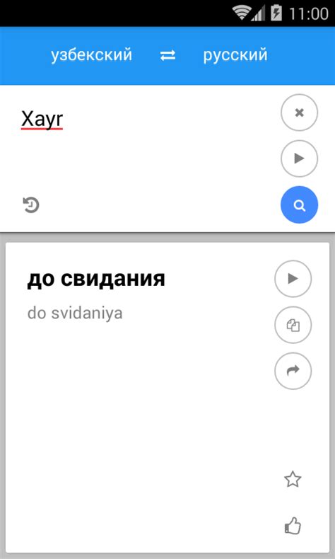 Словарь Узбекский На Русский - instructiontwisted