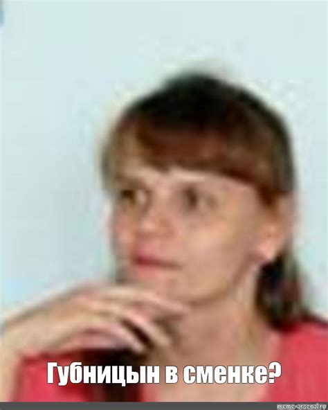 Создать мем "высоцкая, светлана витальевна высоцкая, майорова нина ...