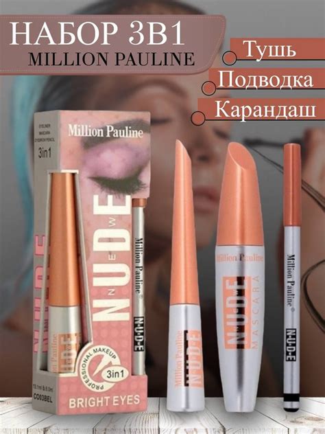 Косметика для макияжа женская: ТУШЬ для ресниц удлиняющая объём ...