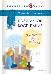 Онлайн книги жанра Педагогика, страница 50