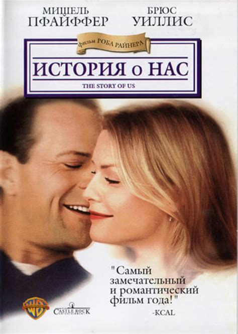 История о нас (1999) — фото: кадры из фильма, постеры, фотографии со ...