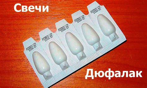 Дюфалак - инструкция по применению препарата