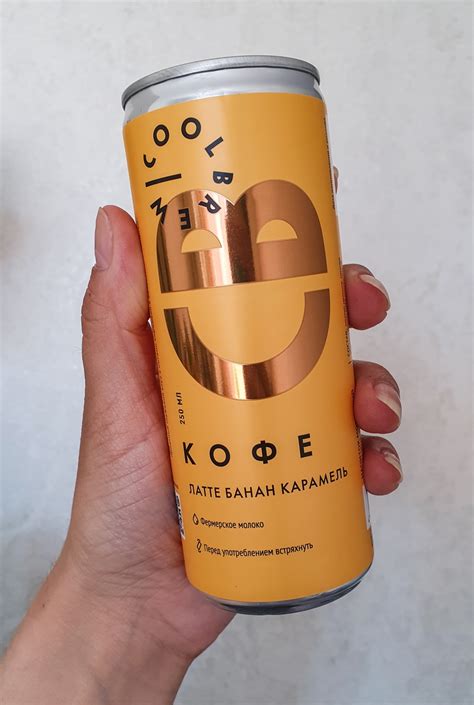 Кофейный напиток CoolBrew "латте банан-карамель" | отзывы