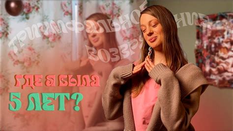 ВОЗВРАЩЕНИЕ СПУСТЯ 5 ЛЕТ | революция в психотерапии, 40 дней в психушке ...