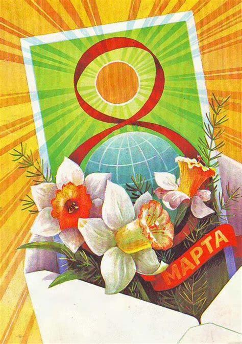 Советские открытки к 8 Марта (34 шт)