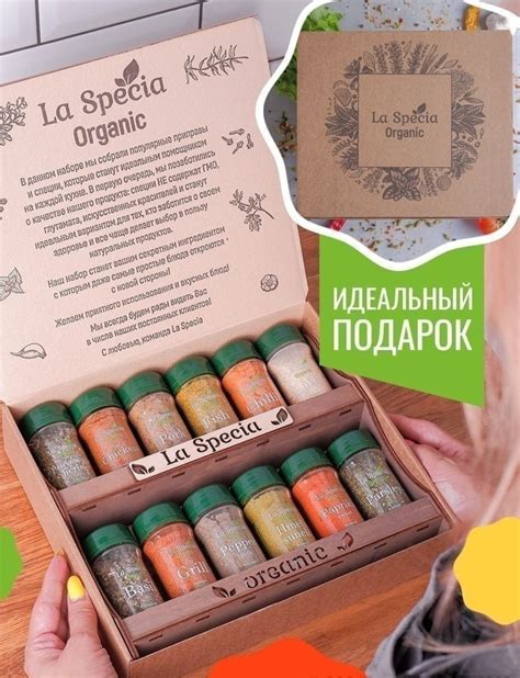Приправа La Specia Приправы специи и пряности, набор подарочный 12 ...