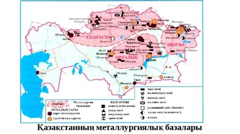 Қазақстандағы өндіріс орындарының құрылымы мен орналасуы