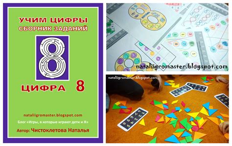 42. УЧИМ ЦИФРЫ. СБОРНИК ЗАДАНИЙ. :: Игры, в которые играют дети и Я