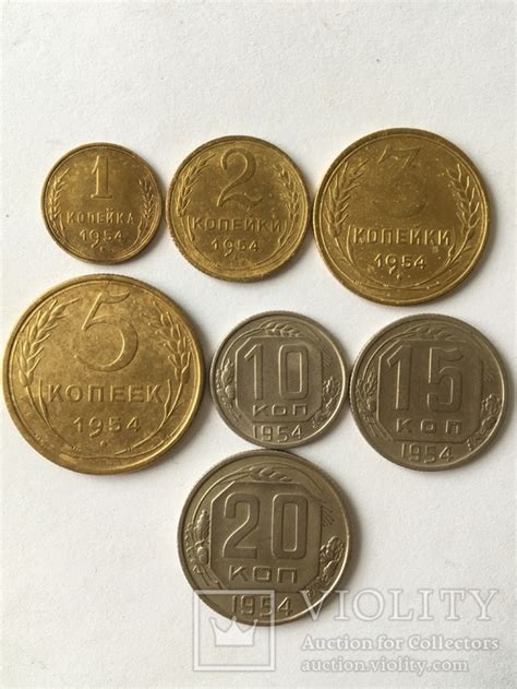 Подборка монет СССР 1954 года (100784275) - купить на Violity