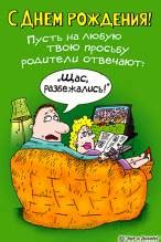 prikolnie otkritki animacsii gif (34) - С днем рождения прикольные ...