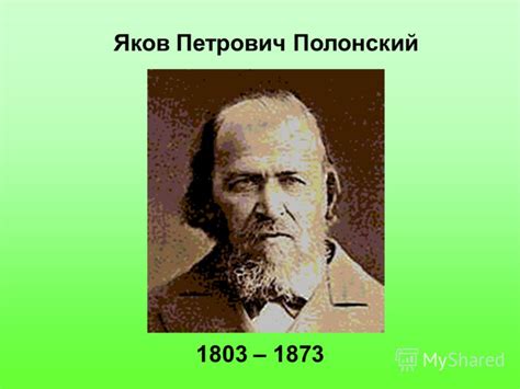 Презентация на тему: "Родная природа в стихотворениях русских поэтов ...