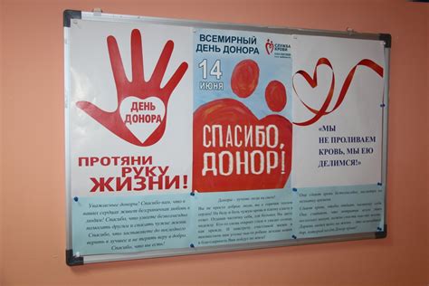 Открытки с днем донора россии - 61 фото