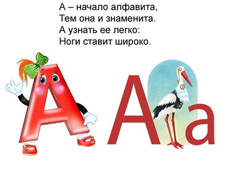 Стихи о гласных буквах - презентация онлайн