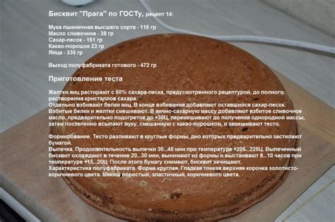 Торт Прага рецепт приготовления с фото