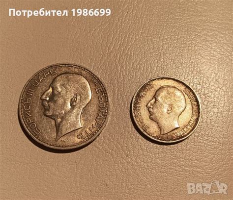 Сребърни монети в Нумизматика и бонистика в гр. Перник - ID45901585 ...