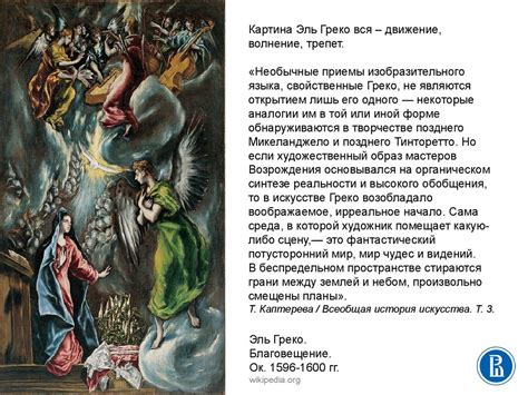 Искусство 16 века - online presentation