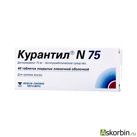 курантил N 75мг 40 тб п/о: купить от 669,50 руб. в аптеках Самары ...