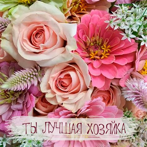 Открытки со словами ты лучшая