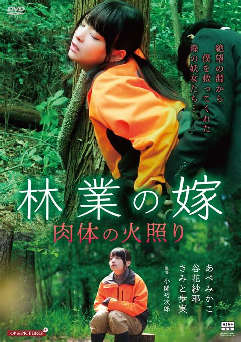 Nemureru Mori no Michiko Poster 2: Full Size Poster Image | GoldPoster