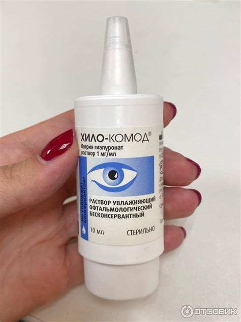 Отзыв о Глазные капли URSAPHARM "ХИЛО-КОМОД" (раствор увлажняющий ...