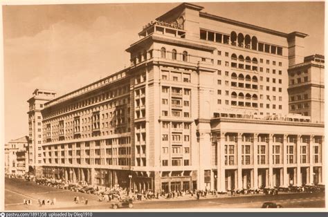 Гостиница "Москва"