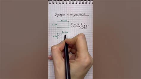 Формулы прямоугольника... #maths #прямоугольник #формулы #математика # ...