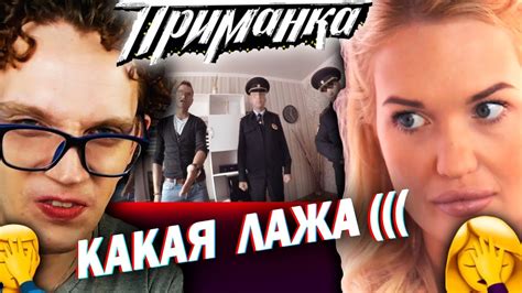 ТРОЙНИЧОК ЗА БРЮЛИКИ | Русские Аферисты в сетях - Приманка [Обзор ...