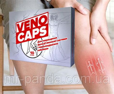 VenoCaps (Вено Капс) - Капсулы от варикоза. Оригинал. Гарантия качества ...