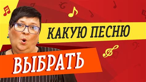 УЧИМСЯ ПЕТЬ! КАКУЮ ПЕСНЮ ВЫБРАТЬ? - YouTube