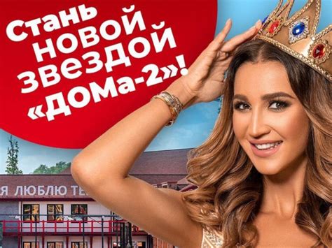 Кто прошел кастинг на новый Дом-2 - Экспресс газета