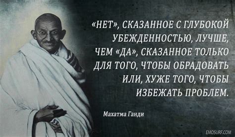 Вечная мудрость Махатмы Ганди. Точные высказывания.