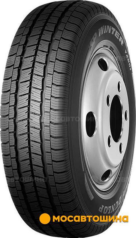 Шины Dunlop SP Winter VAN 01 215/70 R16C 108/106T