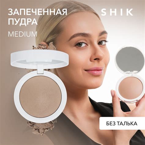 Пудра для макияжа лица стойкая БЕЗ ТАЛЬКА выравнивающая фиксирующая ...