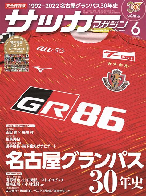 【写真】昨季はアルビレックス新潟でプレーした中島元彦。自信をつけて古巣に復帰した（写真 J.LEAGUE） - サッカーマガジンWEB