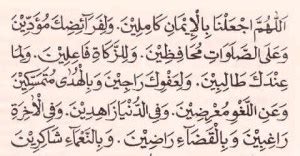 doa kamilin lengkap  artinya ahmad alfajri
