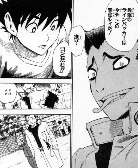【アイシールド21】の名言・名セリフ集 - 名言まとめドットコム